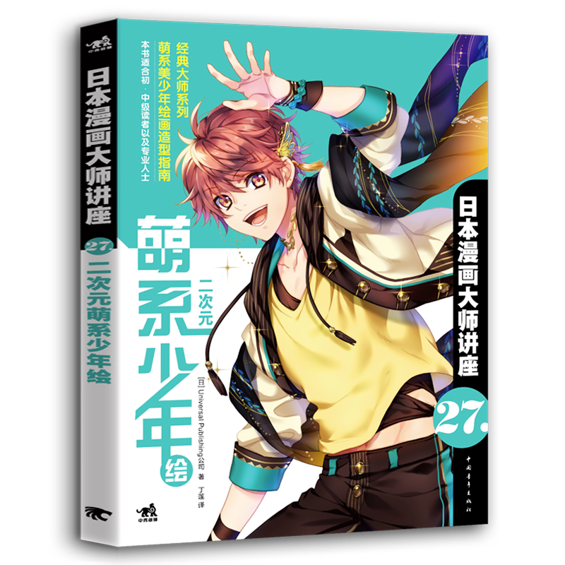 Japanese Manga Master Lecture  - Japanese Manga Drawing Tutorial Book 评论和价格