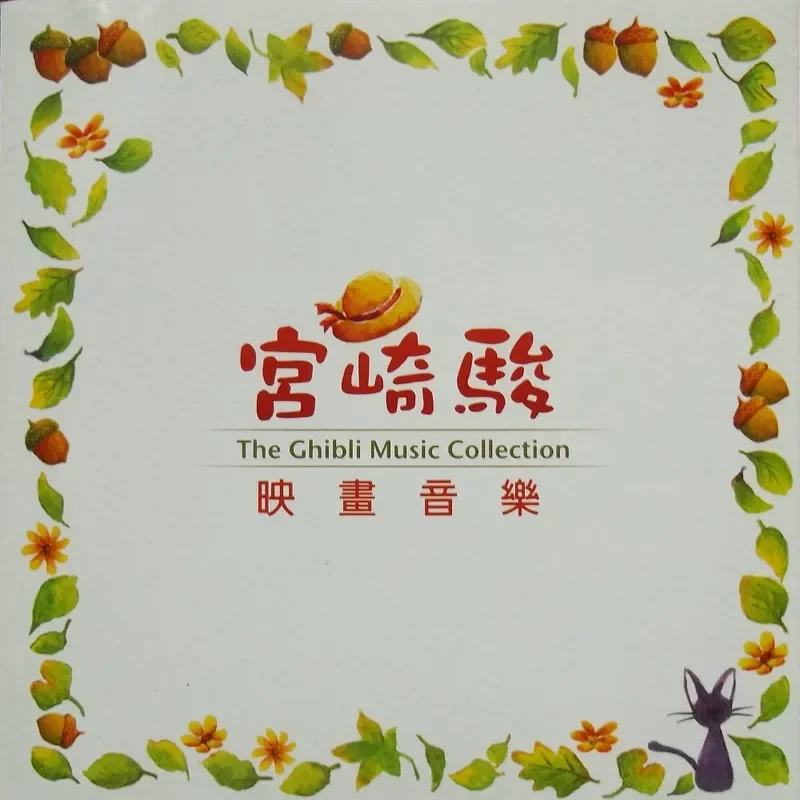 Hayao Miyazaki Movie Music Col - Movies 评论和价格