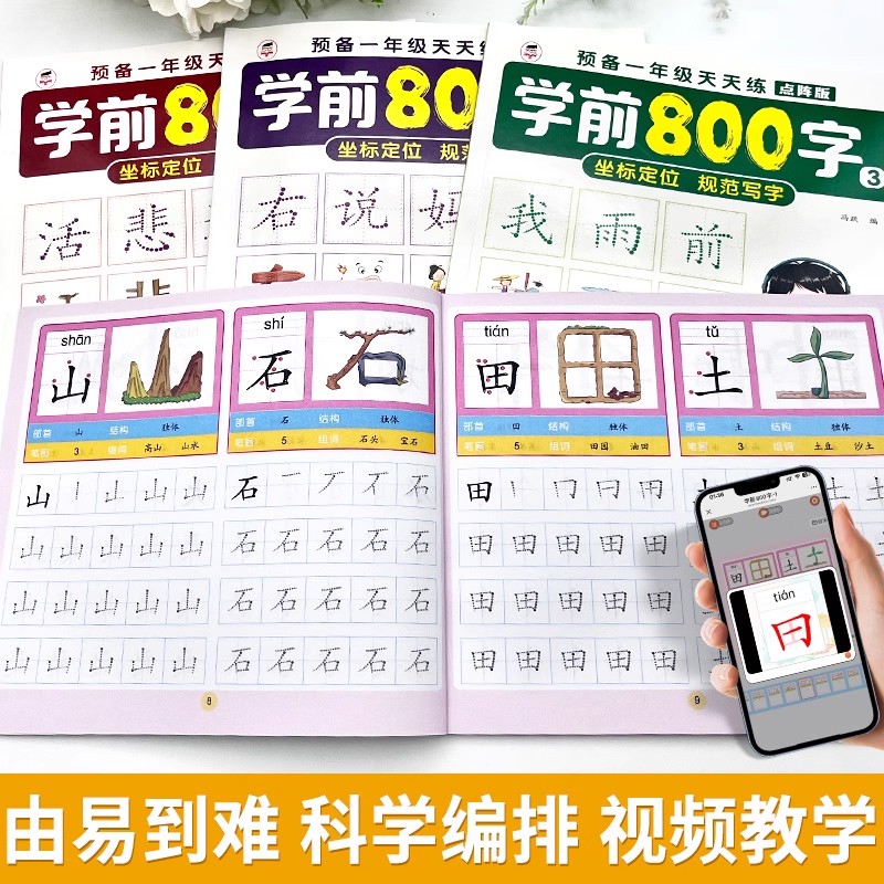 2 Books Preschool 800 Chinese  - Chinese Calligraphy Practice Book 评论和价格