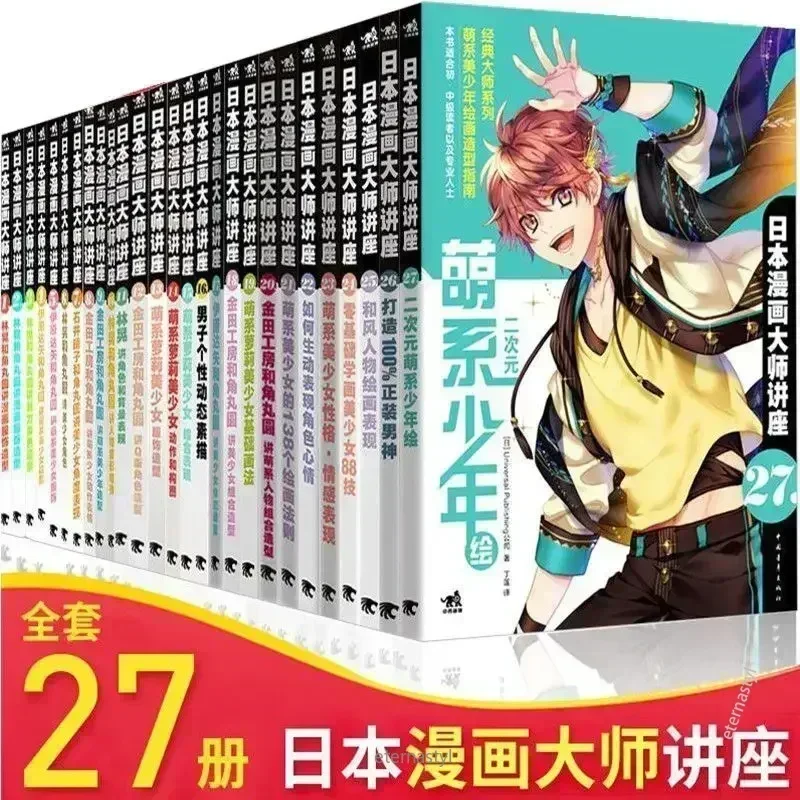 Books of27 Books (Japanese Man - Japanese Manga Drawing Tutorial Book 评论和价格