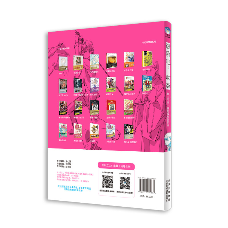 Advanced Techniques, Dynamics  - Japanese Manga Drawing Tutorial Book 评论和价格