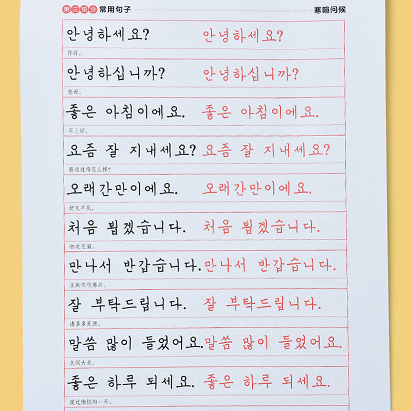 Learning Korean&chinese Books  - Chinese Calligraphy Practice Book 评论和价格
