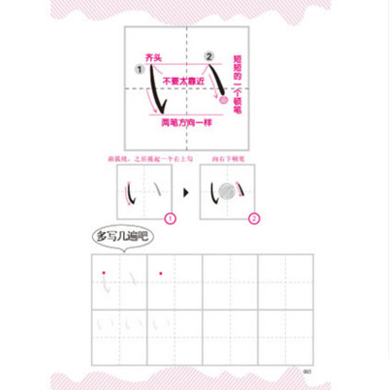 Japanese Copybook Kana Syllaba - Chinese Calligraphy Practice Book 评论和价格