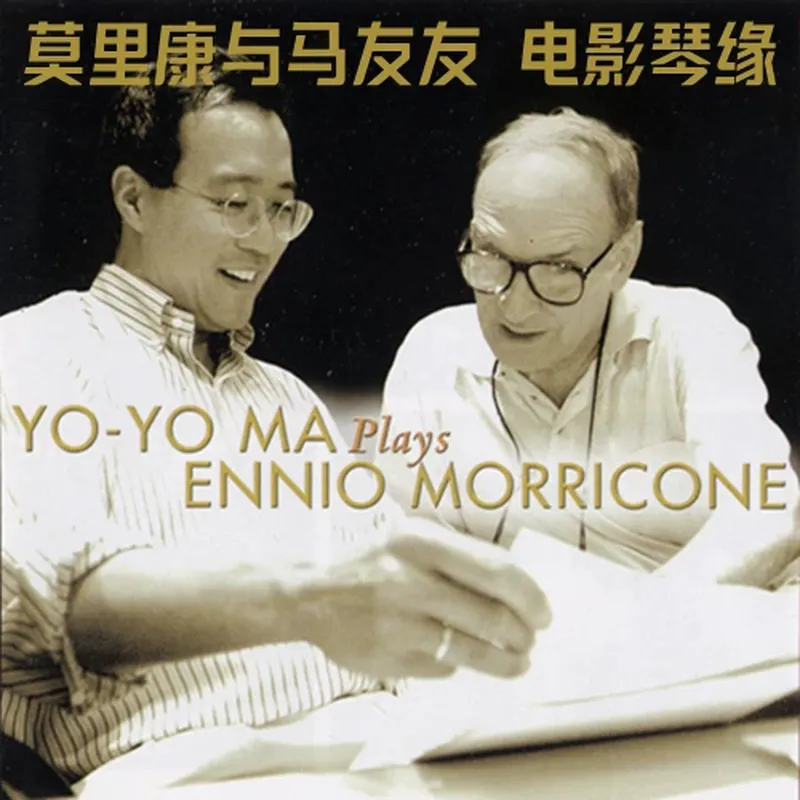 For Ennio Morricone and Yo-Yo  - Movies 评论和价格