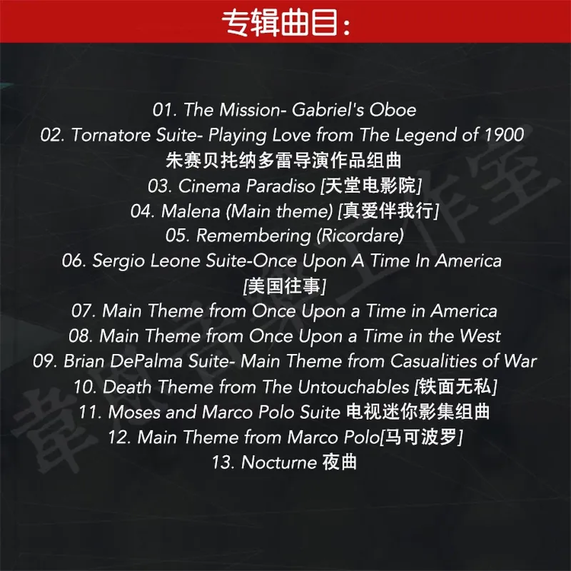 For Ennio Morricone and Yo-Yo  - Movies 评论和价格