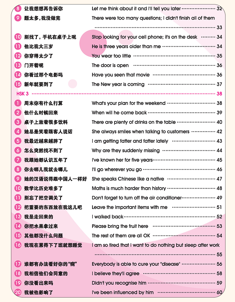 HSK Chinese Character Writing  - Chinese Calligraphy Practice Book 评论和价格