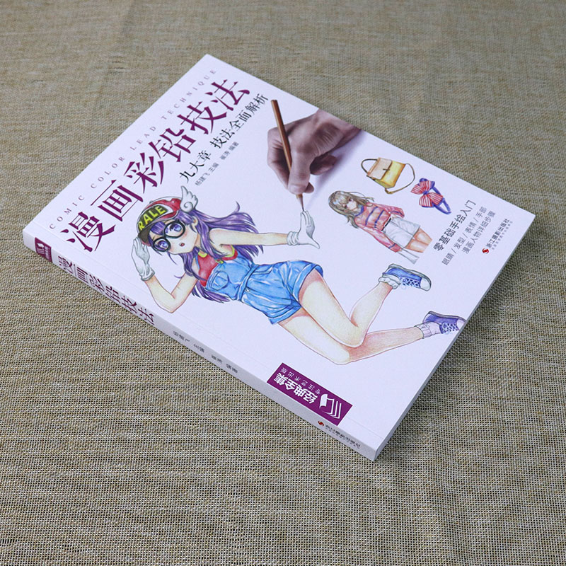 Comic Color Lead Technique Lin - Japanese Manga Drawing Tutorial Book 评论和价格