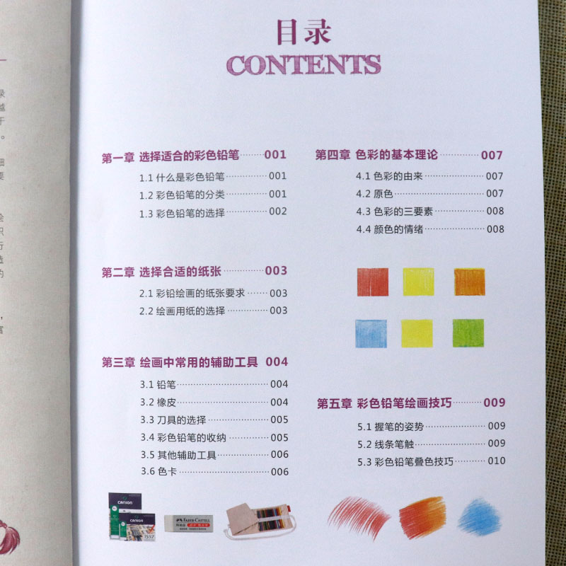 Comic Color Lead Technique Lin - Japanese Manga Drawing Tutorial Book 评论和价格