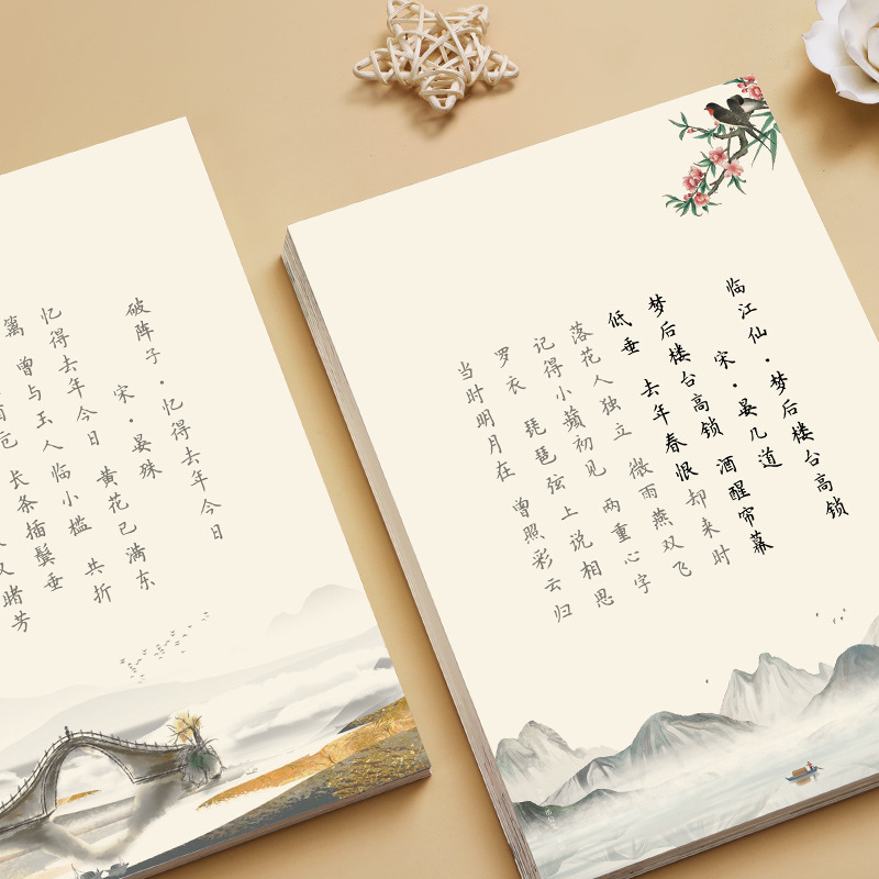Hairpin Flower Small Kai Calli - Chinese Calligraphy Practice Book 评论和价格