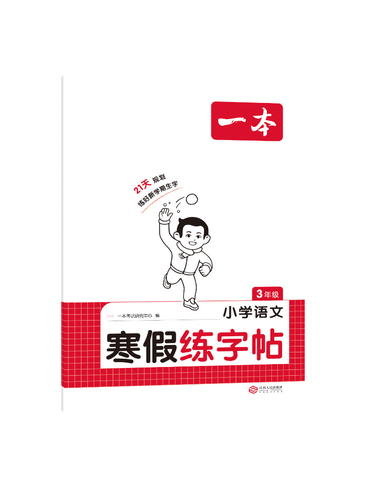 Book-Winshare 2026 Yi Ben Prim - Chinese Calligraphy Practice Book 评论和价格