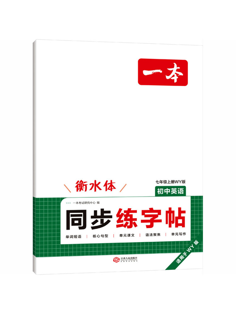 Book-Winshare 26 Autumn Yiben  - Chinese Calligraphy Practice Book 评论和价格