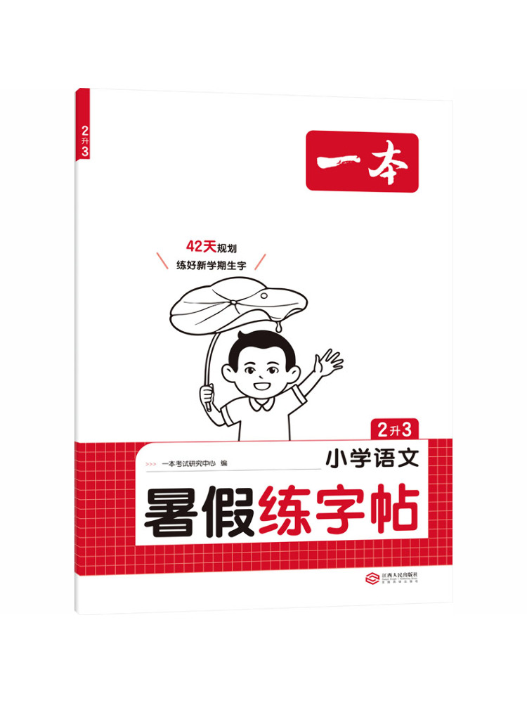 Book-Winshare 2026 Edition One - Chinese Calligraphy Practice Book 评论和价格