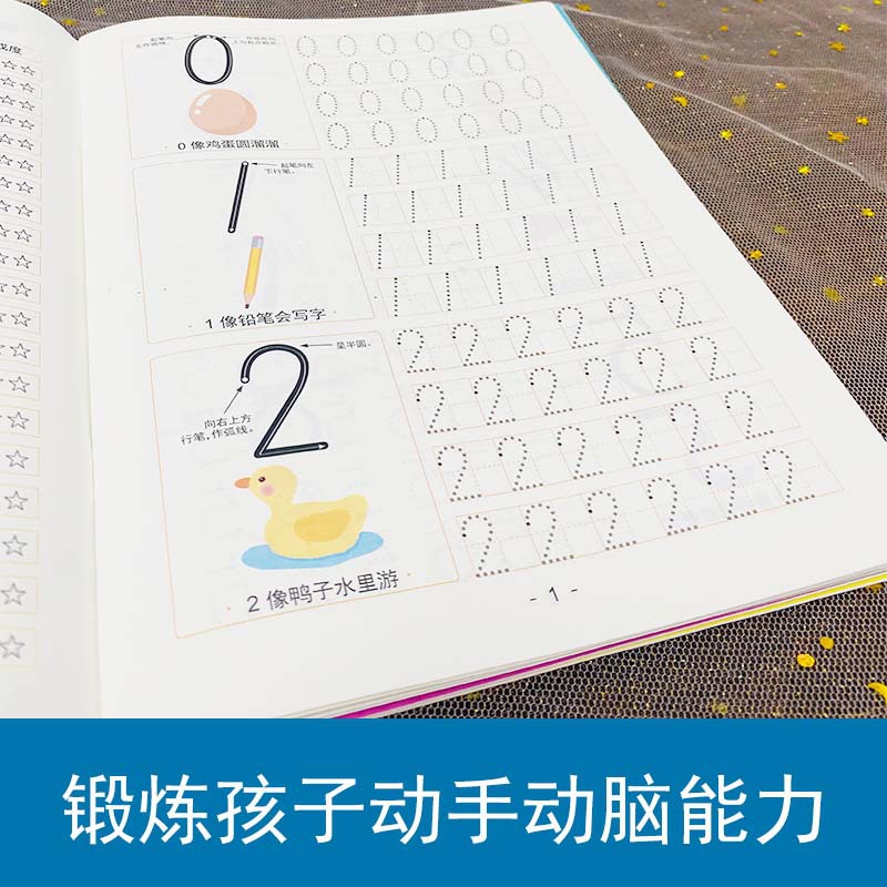 Pen Control Training Book, Chi - Chinese Calligraphy Practice Book 评论和价格