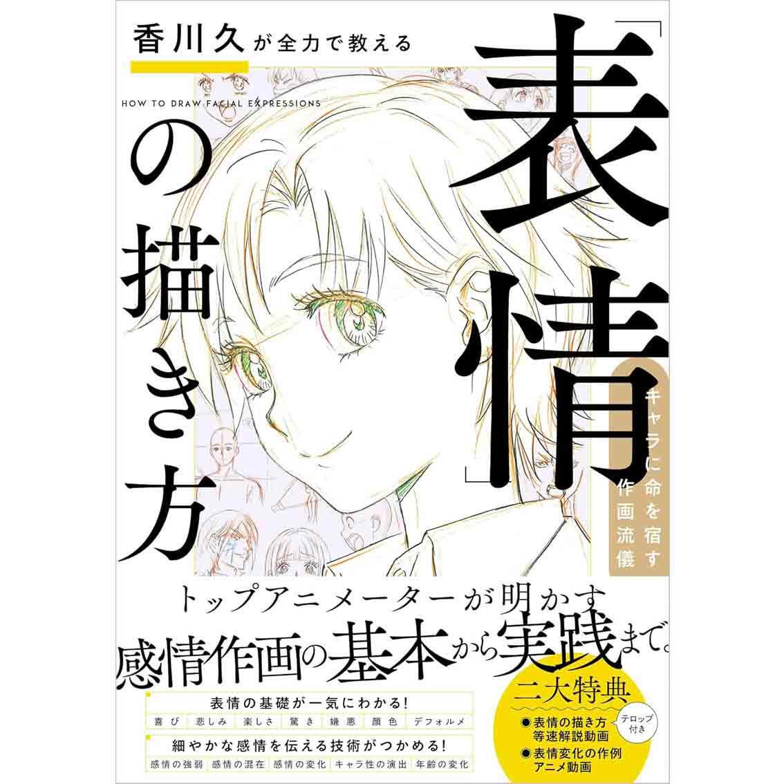 Japanese Original Hisashi Kaga - Japanese Manga Drawing Tutorial Book 评论和价格