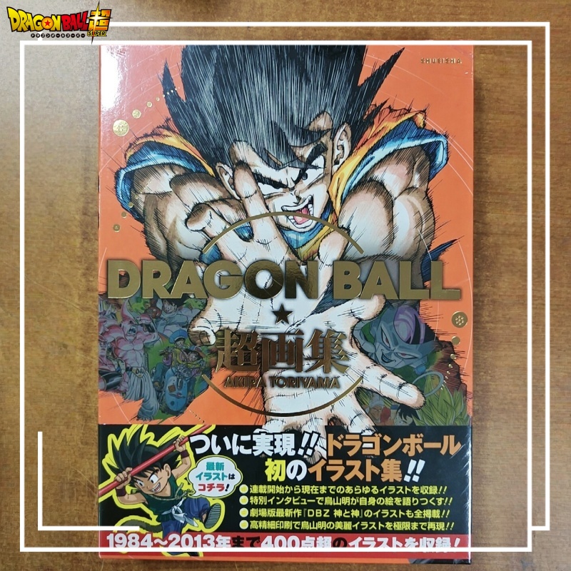 In Stock Dragon Ball Super Art - Stationery Books 评论和价格