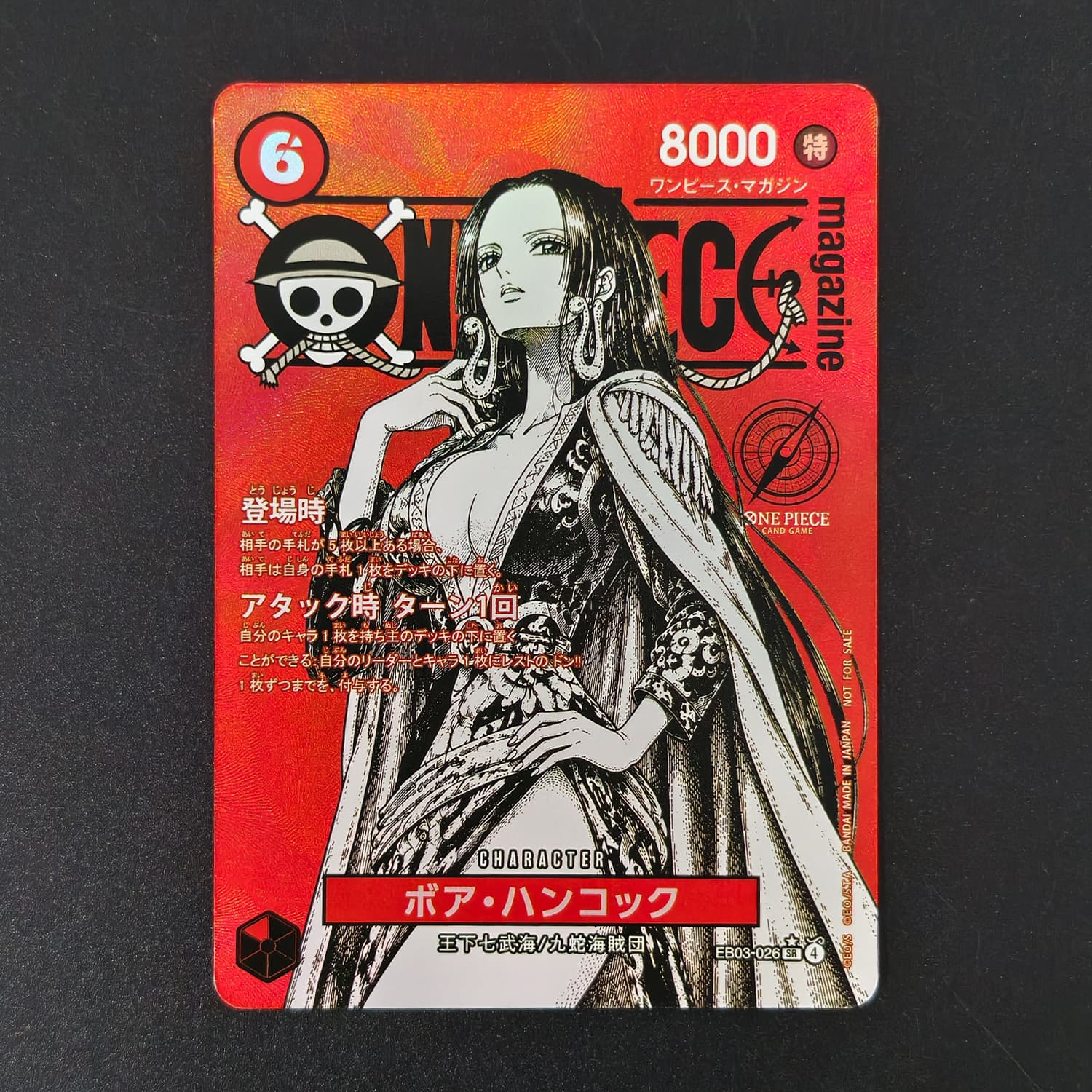 DIY One Piece Japanese Red Mag - Magazines 评论和价格