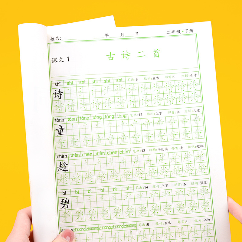Second Grade Chinese Synchrono - Chinese Calligraphy Practice Book 评论和价格