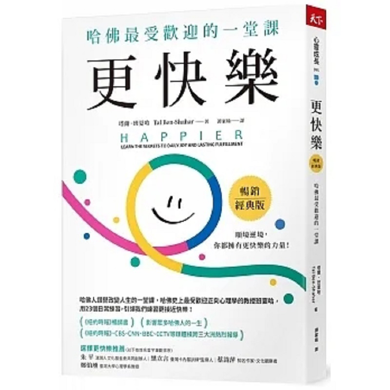 Happier Classic Edition Tal Ba - Magazines 评论和价格