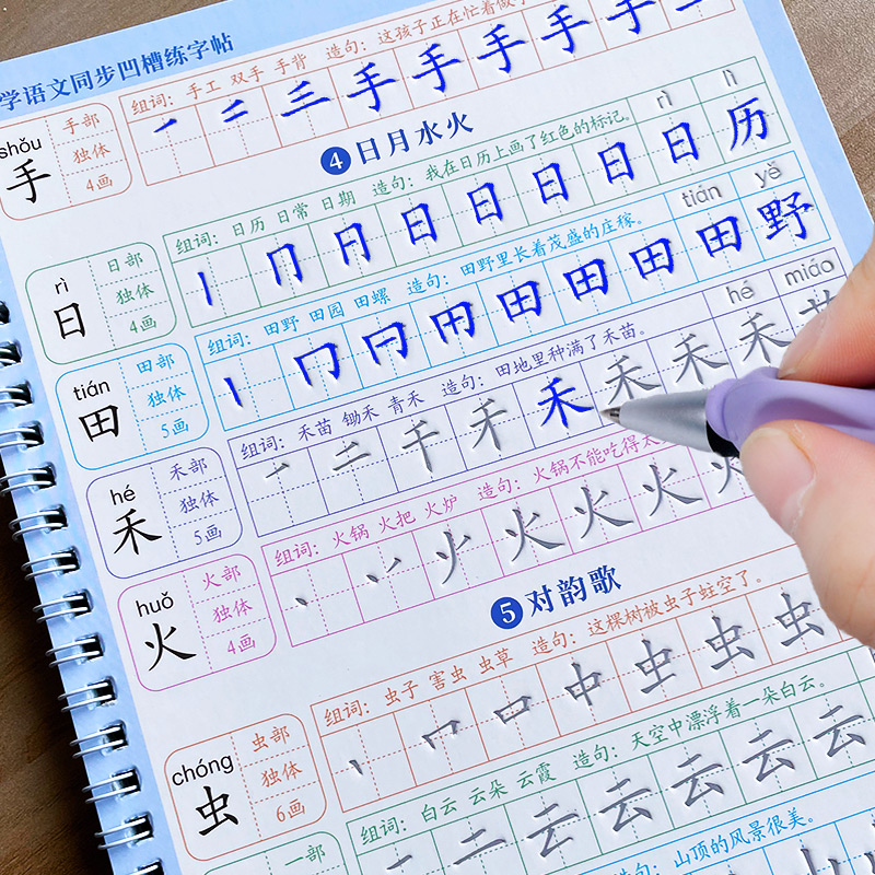 The Copybook Kids Book Learnin - Stationery Books 评论和价格